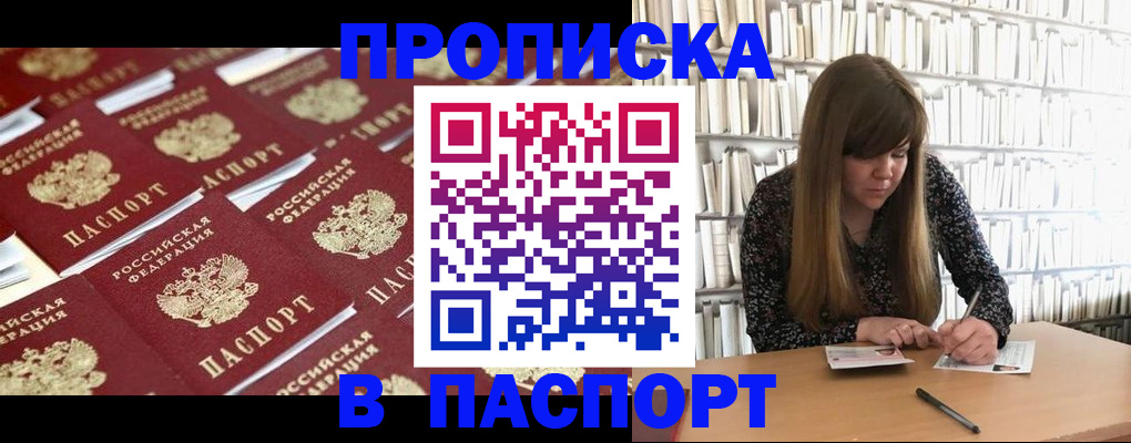 найти адрес прописки в Людиново