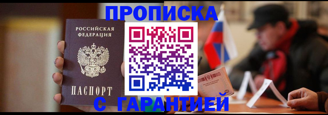 временная регистрация в квартире в Людиново